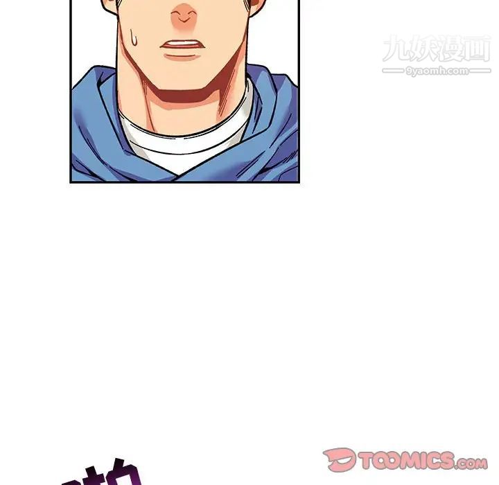 《亲爱的你Liebling！》漫画 第89話