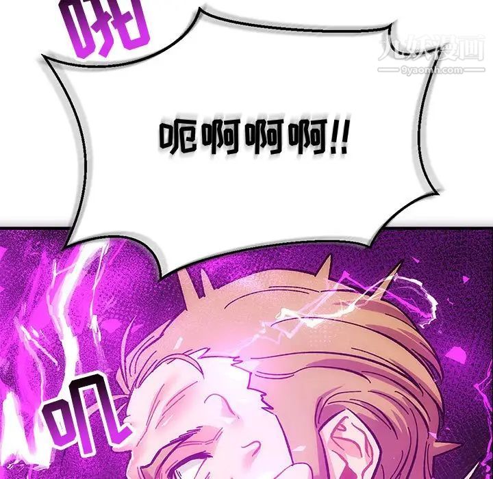 《亲爱的你Liebling！》漫画 第89話