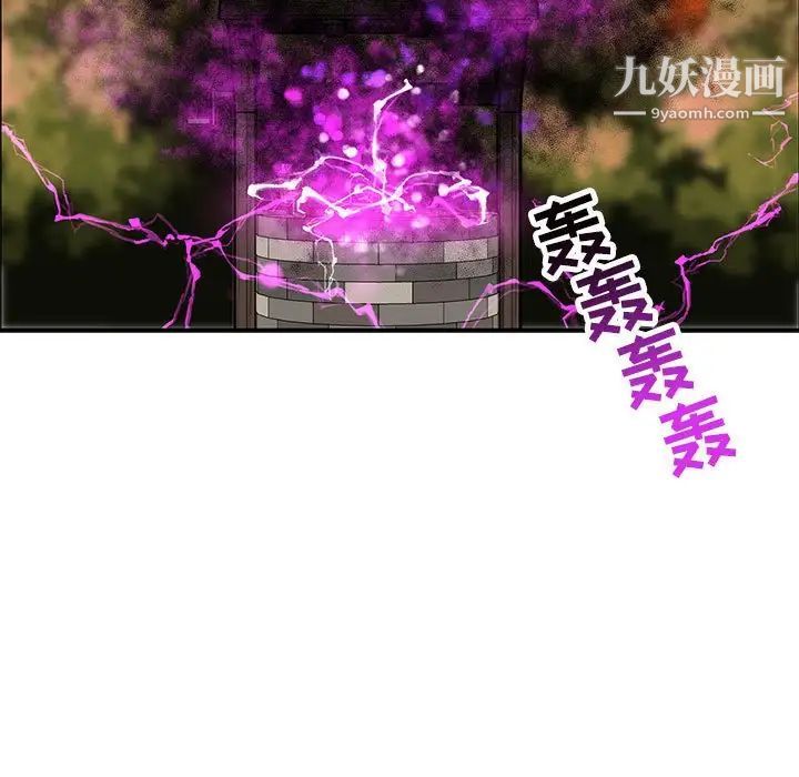《亲爱的你Liebling！》漫画 第89話