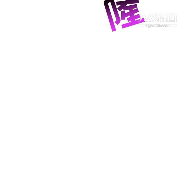 《亲爱的你Liebling！》漫画 第89話