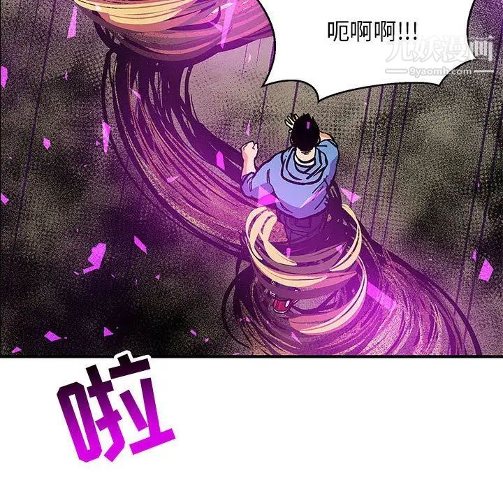 《亲爱的你Liebling！》漫画 第89話