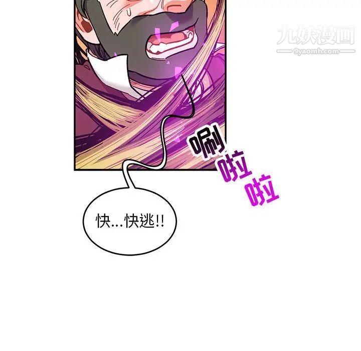 《亲爱的你Liebling！》漫画 第89話