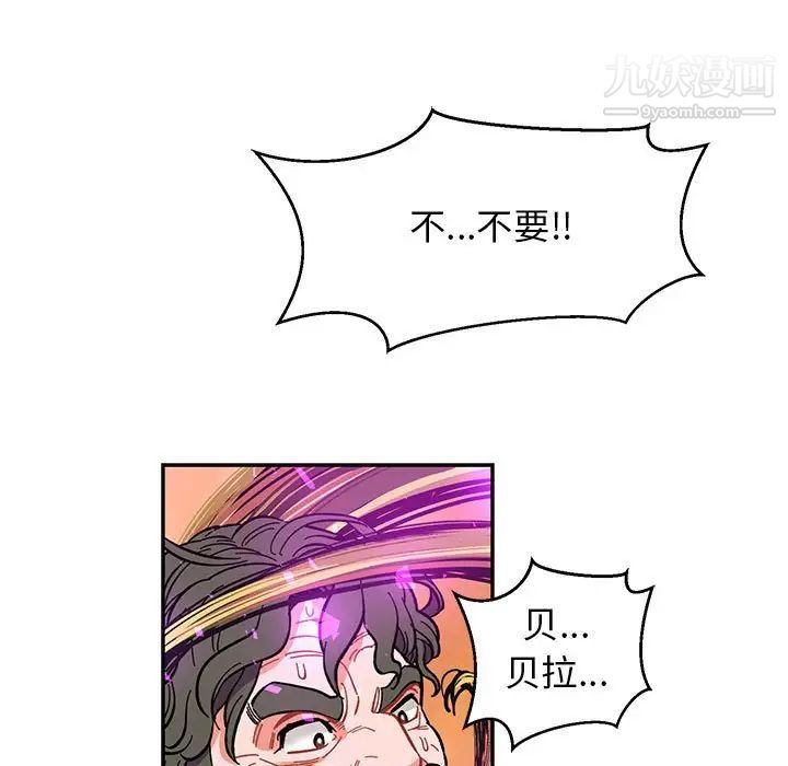 《亲爱的你Liebling！》漫画 第89話