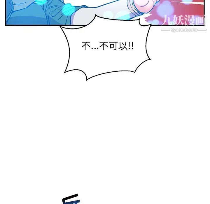 《亲爱的你Liebling！》漫画 第89話