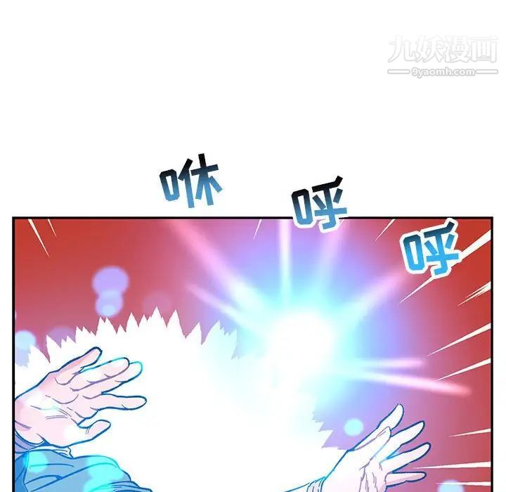 《亲爱的你Liebling！》漫画 第89話