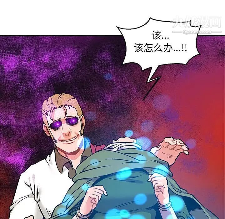 《亲爱的你Liebling！》漫画 第89話