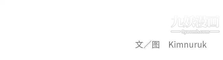 《亲爱的你Liebling！》漫画 第89話