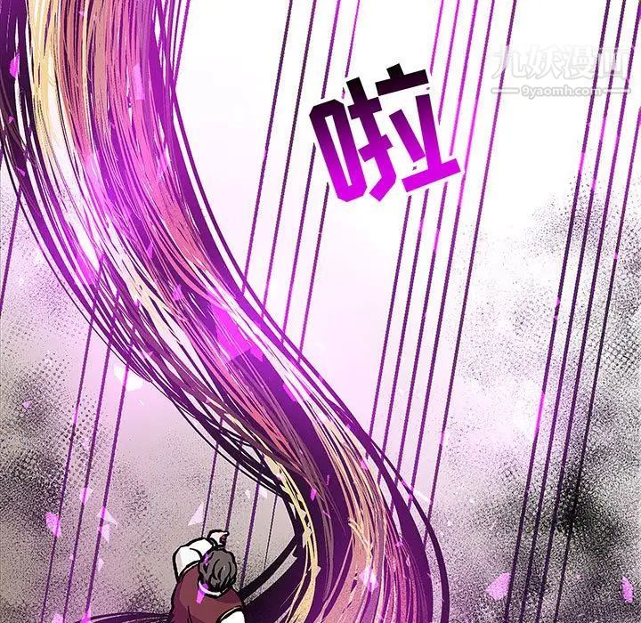 《亲爱的你Liebling！》漫画 第90話