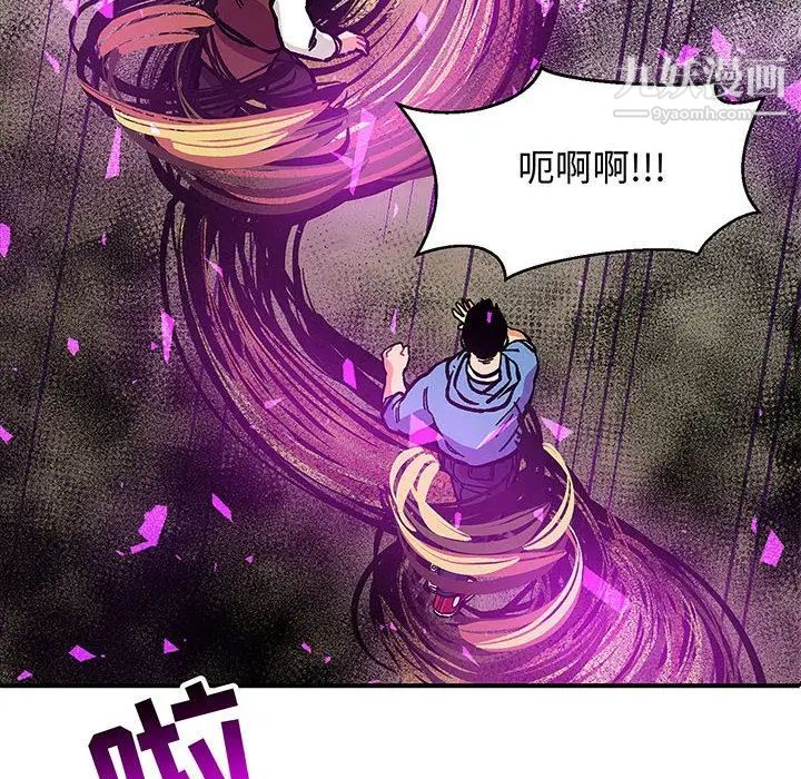 《亲爱的你Liebling！》漫画 第90話