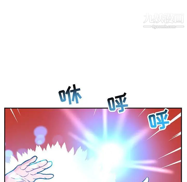 《亲爱的你Liebling！》漫画 第90話