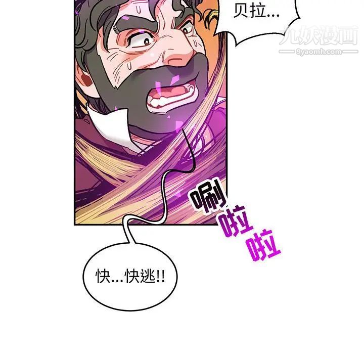 《亲爱的你Liebling！》漫画 第90話