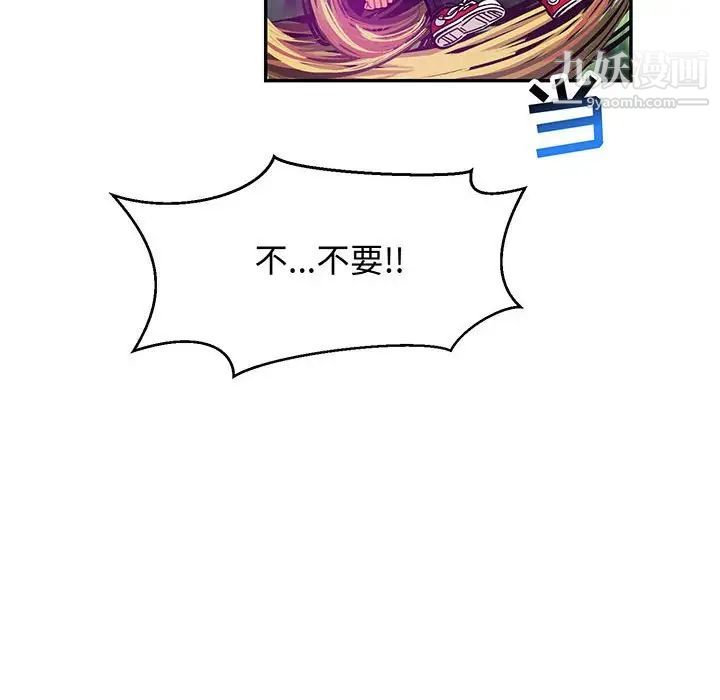 《亲爱的你Liebling！》漫画 第90話