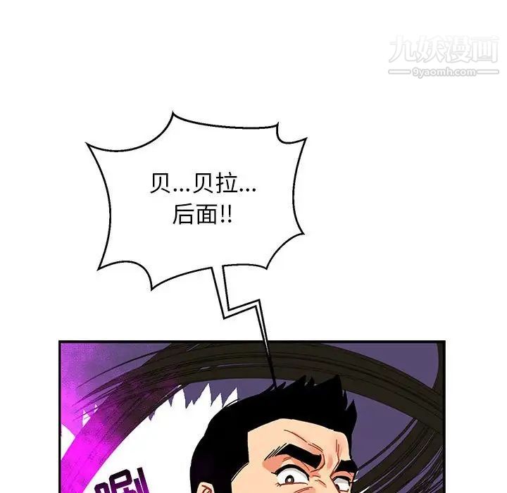 《亲爱的你Liebling！》漫画 第90話