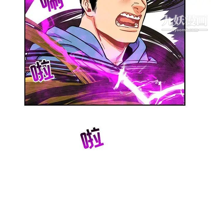 《亲爱的你Liebling！》漫画 第90話