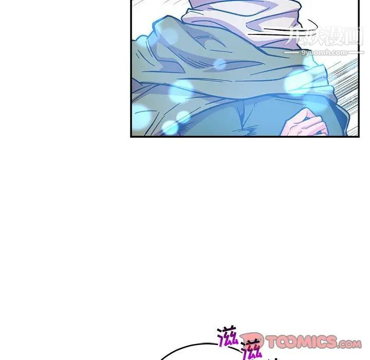 《亲爱的你Liebling！》漫画 第90話