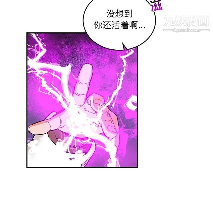 《亲爱的你Liebling！》漫画 第90話