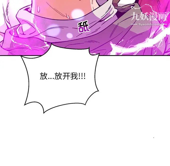 《亲爱的你Liebling！》漫画 第90話