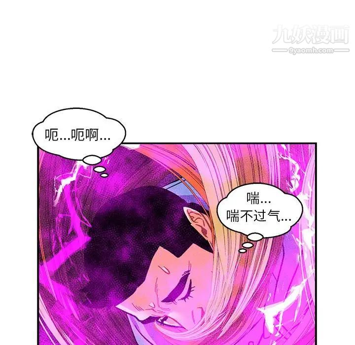 《亲爱的你Liebling！》漫画 第90話