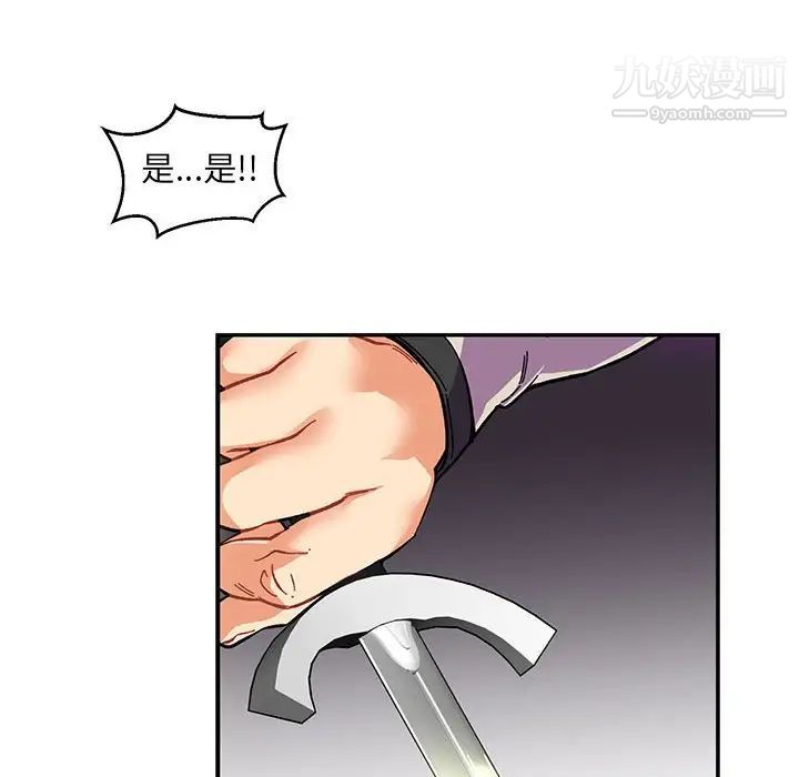 《亲爱的你Liebling！》漫画 第90話