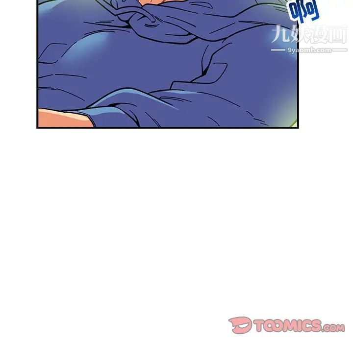 《亲爱的你Liebling！》漫画 第90話