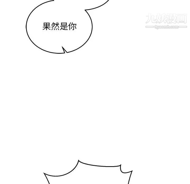 《亲爱的你Liebling！》漫画 第90話