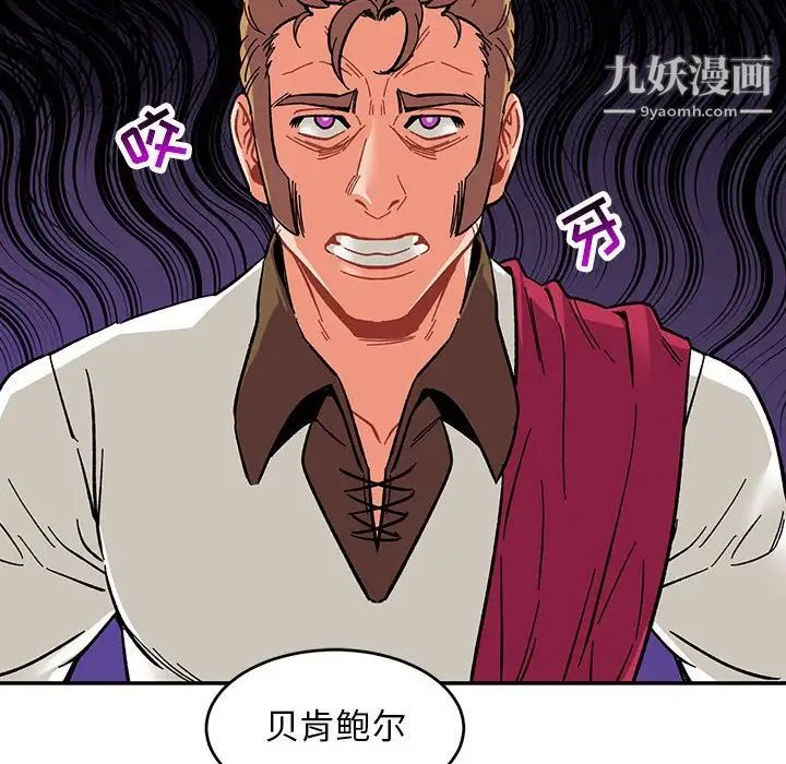 《亲爱的你Liebling！》漫画 第90話