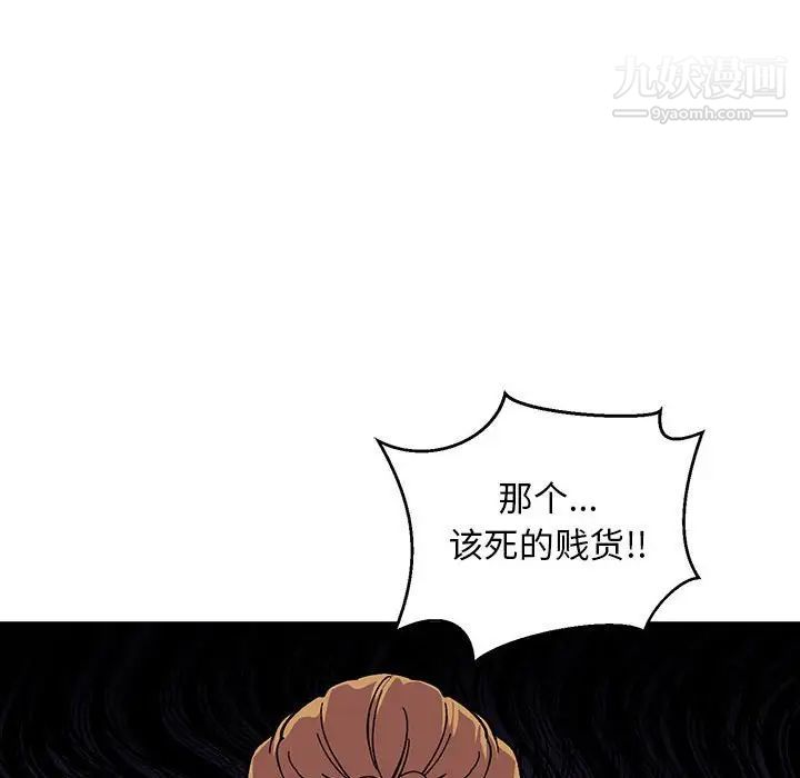 《亲爱的你Liebling！》漫画 第90話