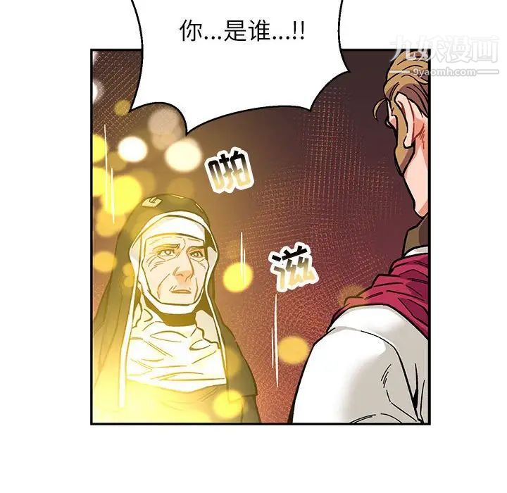 《亲爱的你Liebling！》漫画 第90話