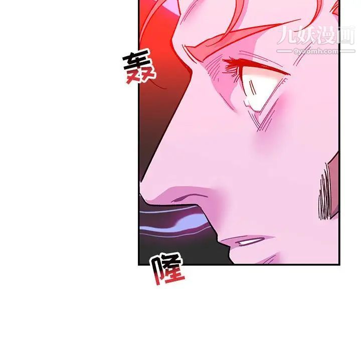 《亲爱的你Liebling！》漫画 第90話