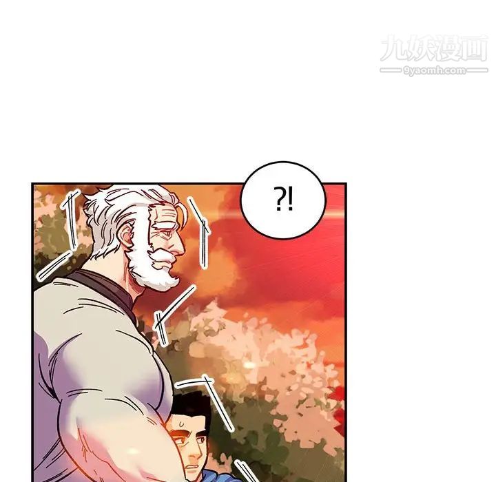 《亲爱的你Liebling！》漫画 第90話