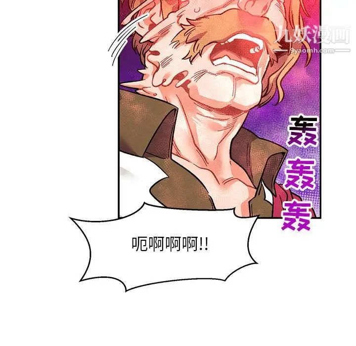 《亲爱的你Liebling！》漫画 第90話