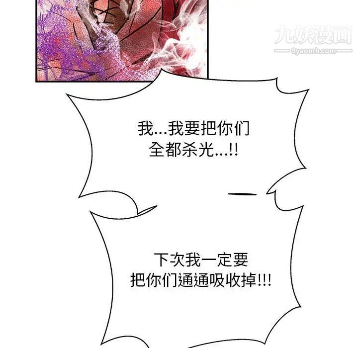 《亲爱的你Liebling！》漫画 第90話