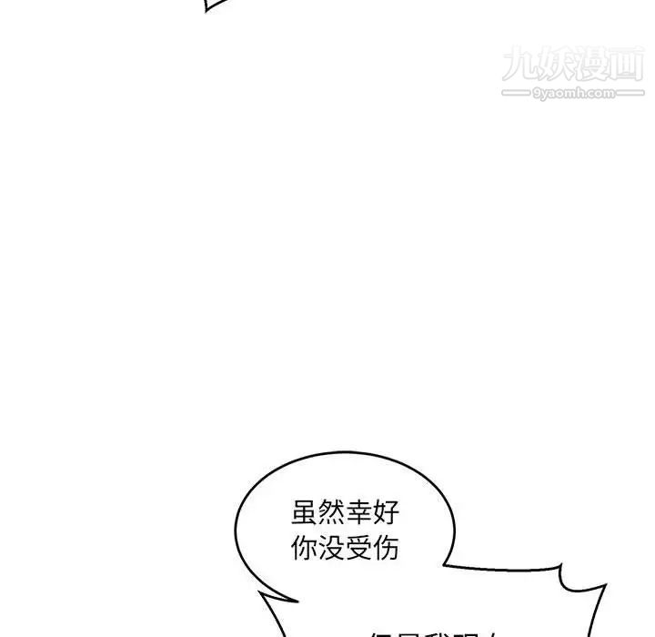 《亲爱的你Liebling！》漫画 第90話