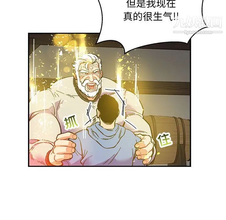 《亲爱的你Liebling！》漫画 第90話