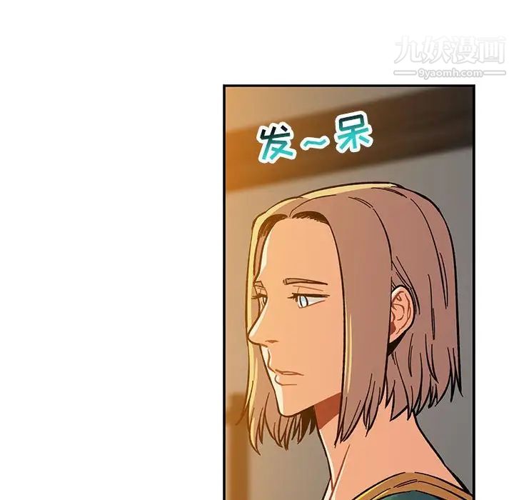 《亲爱的你Liebling！》漫画 第90話