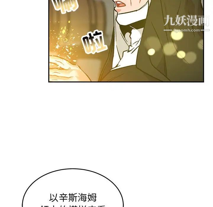 《亲爱的你Liebling！》漫画 第90話