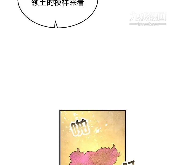 《亲爱的你Liebling！》漫画 第90話