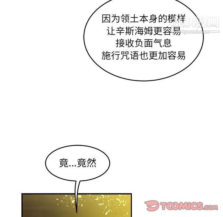 《亲爱的你Liebling！》漫画 第90話
