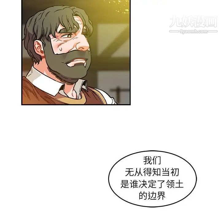 《亲爱的你Liebling！》漫画 第90話