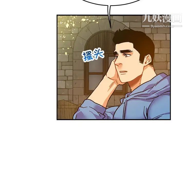 《亲爱的你Liebling！》漫画 第90話