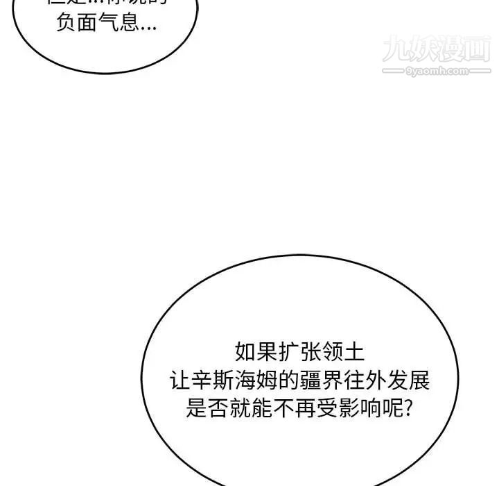 《亲爱的你Liebling！》漫画 第90話