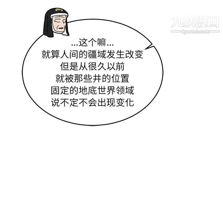 《亲爱的你Liebling！》漫画 第90話
