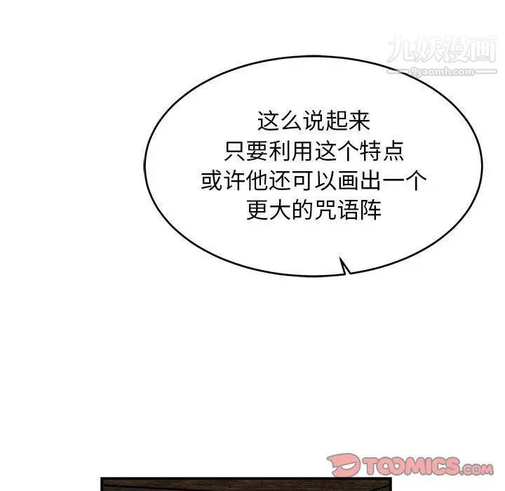 《亲爱的你Liebling！》漫画 第90話