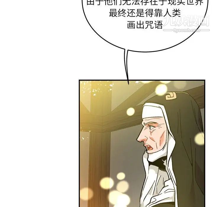 《亲爱的你Liebling！》漫画 第90話