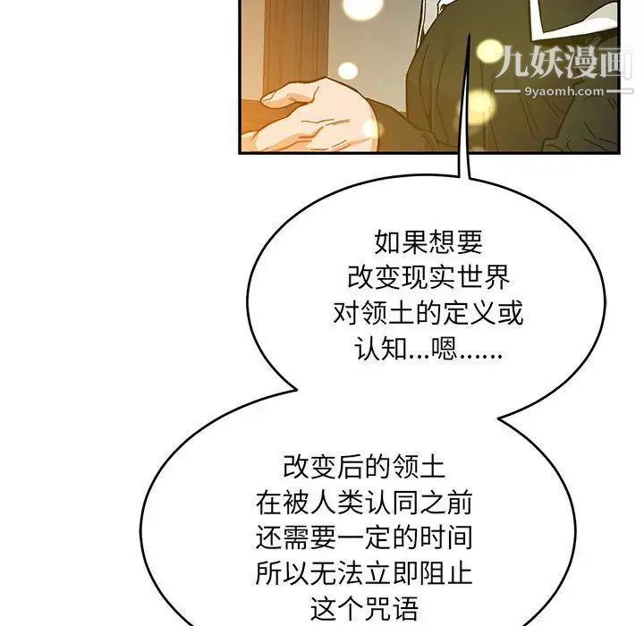 《亲爱的你Liebling！》漫画 第90話
