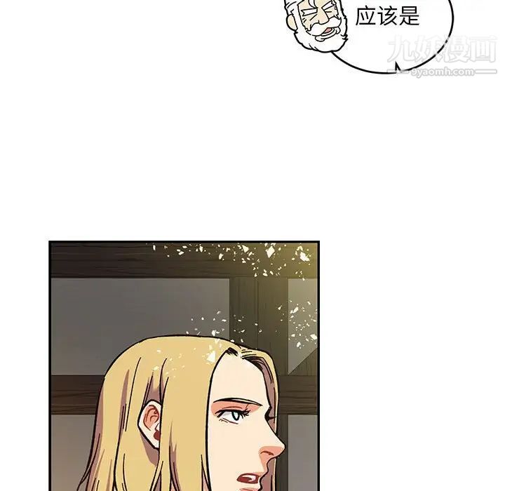 《亲爱的你Liebling！》漫画 第90話