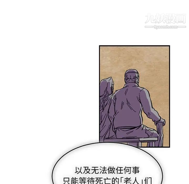 《亲爱的你Liebling！》漫画 第90話