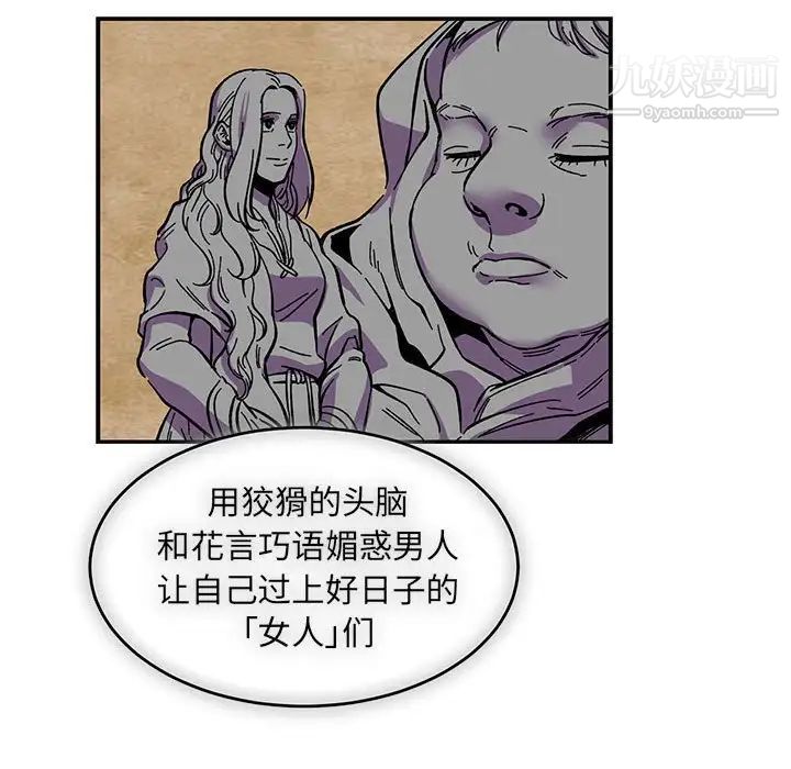 《亲爱的你Liebling！》漫画 第90話