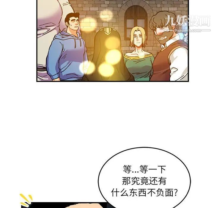 《亲爱的你Liebling！》漫画 第90話