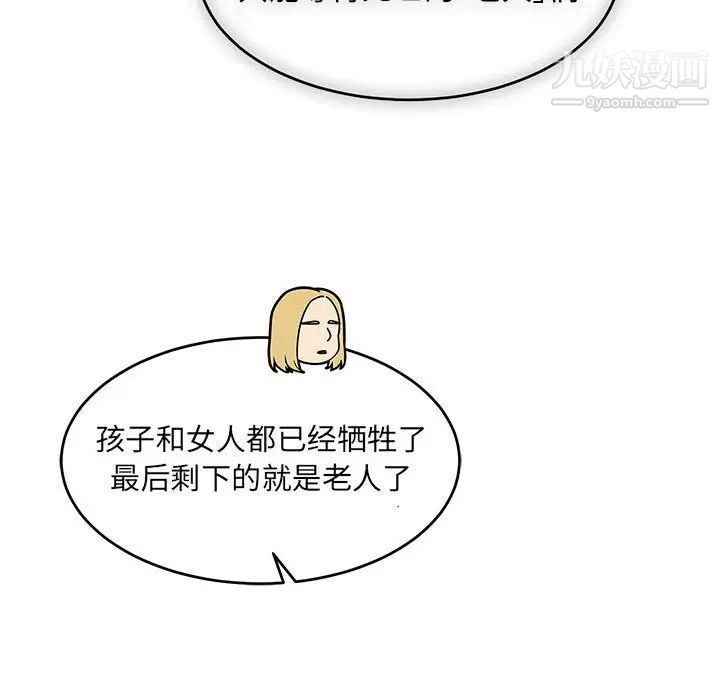 《亲爱的你Liebling！》漫画 第90話